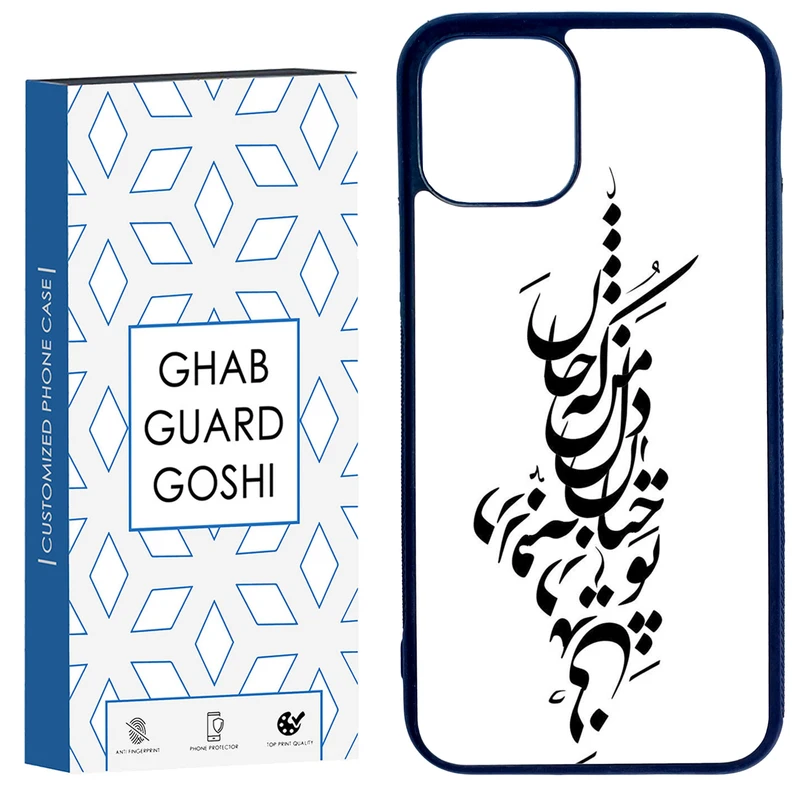 کاور قاب گارد گوشی طرح نوشته کد TPU-153 مناسب برای گوشی موبایل اپل Iphone 11 PRO