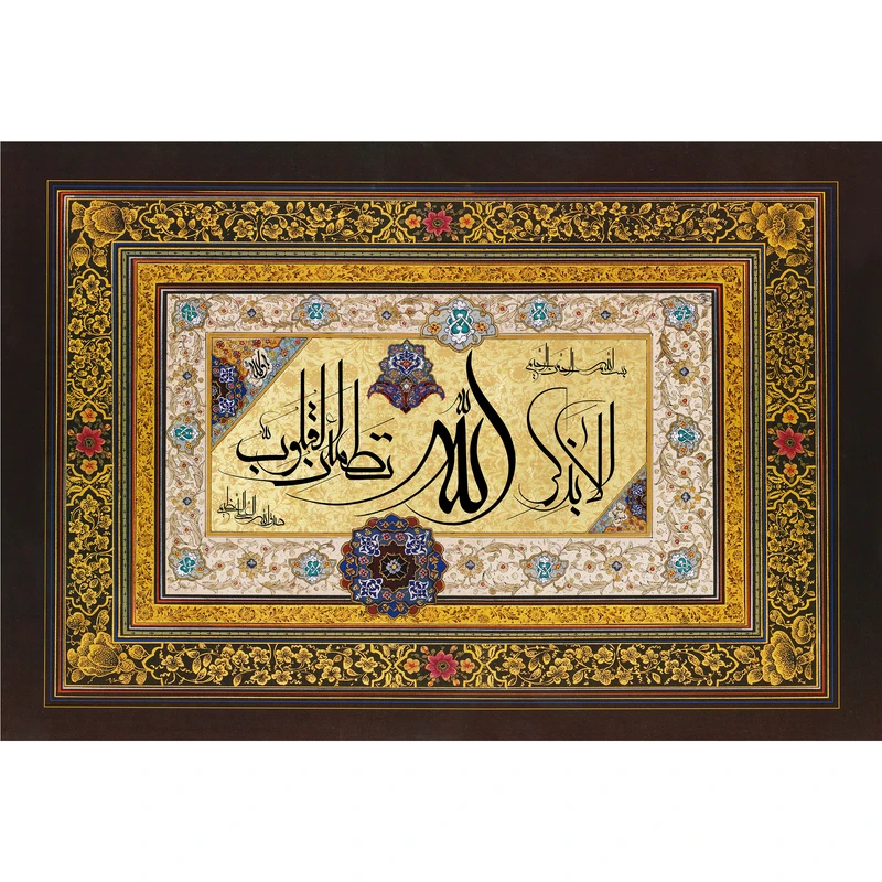 تابلو شاسی مدل الا بذکر الله تطمئن القلوب کد T3329