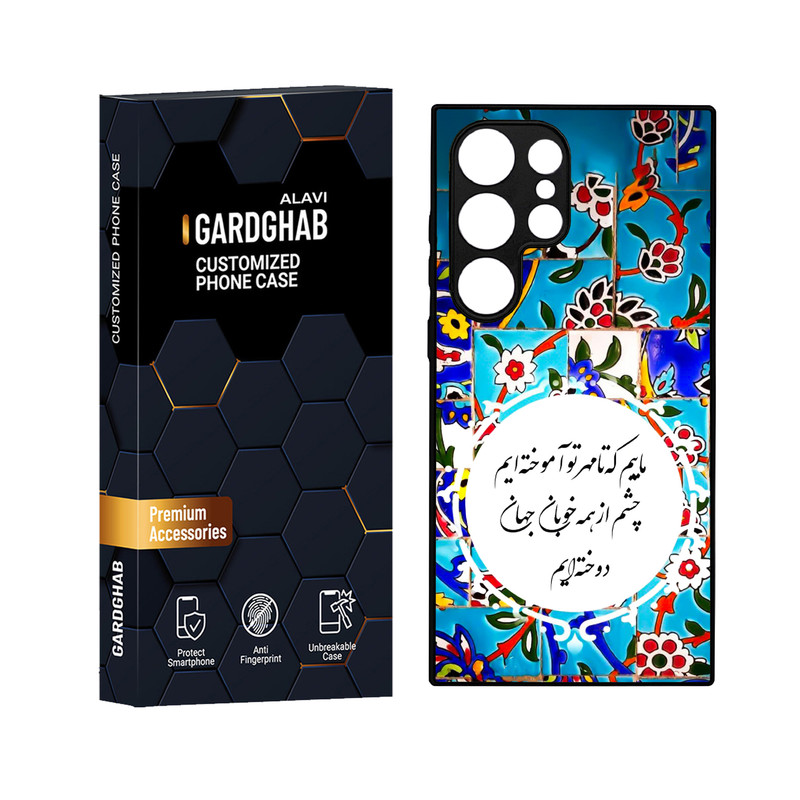 کاور گارد قاب علوی مدل دور ژله ای مناسب برای گوشی موبایل سامسونگ Galaxy S24 Ultra