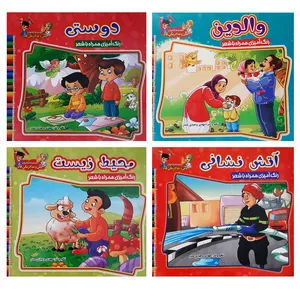 کتاب شعر و رنگ آمیزی دوستی والدین محیط زیست آتش نشانی اثر مهدی وحیدی صدر انتشارات آسمان علم 4 جلدی 