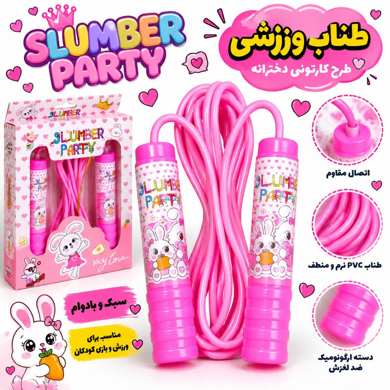 طناب ورزشی مدل خرگوش 