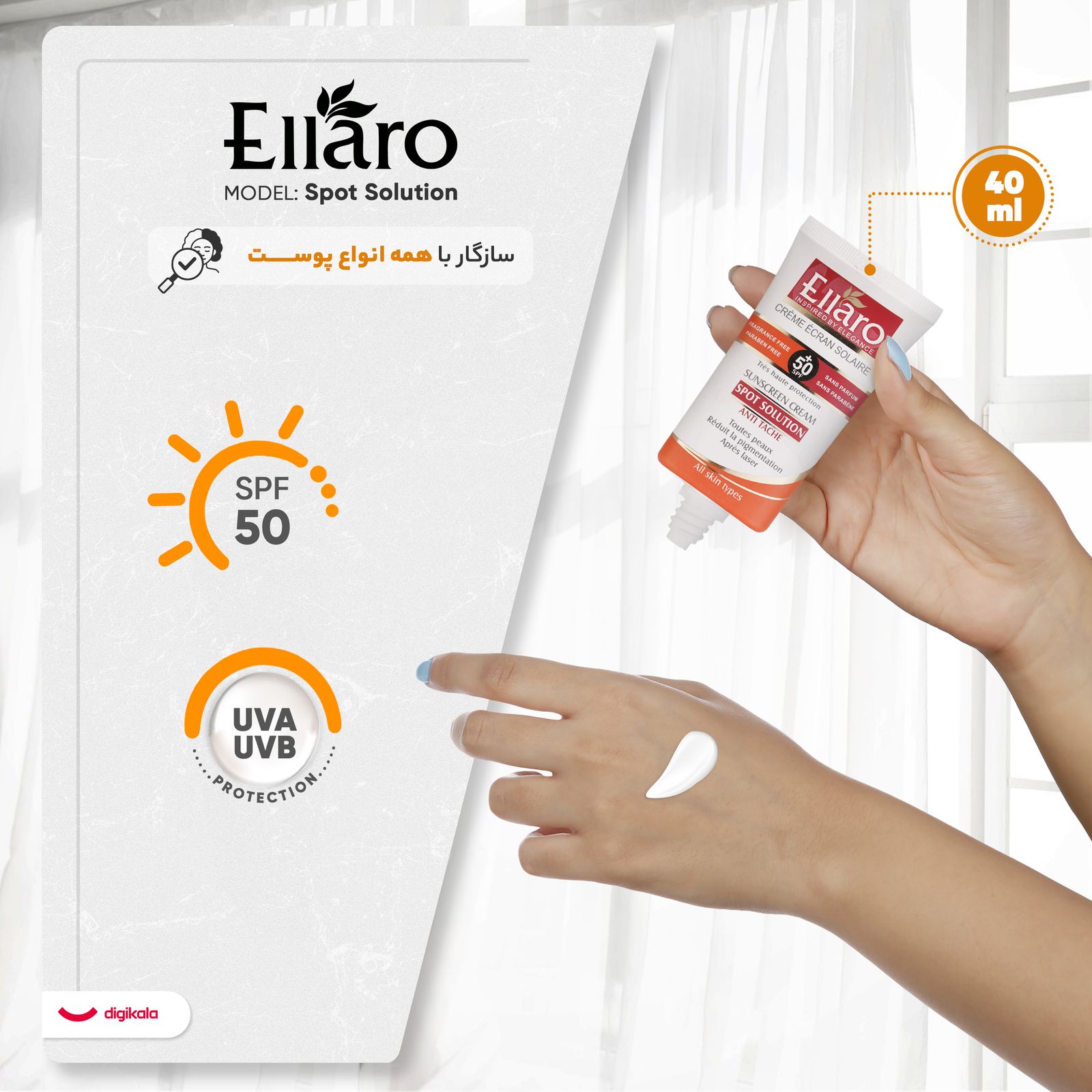 کرم ضدآفتاب و ضدلکبی‌رنگ الارو SPF50 مدل Spot Solution، حجم 40 میلی‌لیتر -  - 13