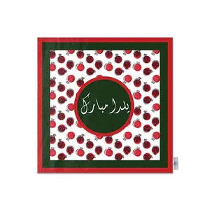 رومیزی شمسه نگار مدل یلدا مبارک