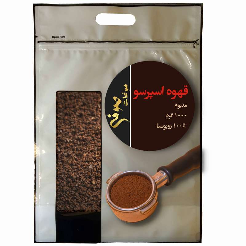 پودر قهوه اسپرسو مدیوم 100% روبوستا صوفی - 1 کیلوگرم
