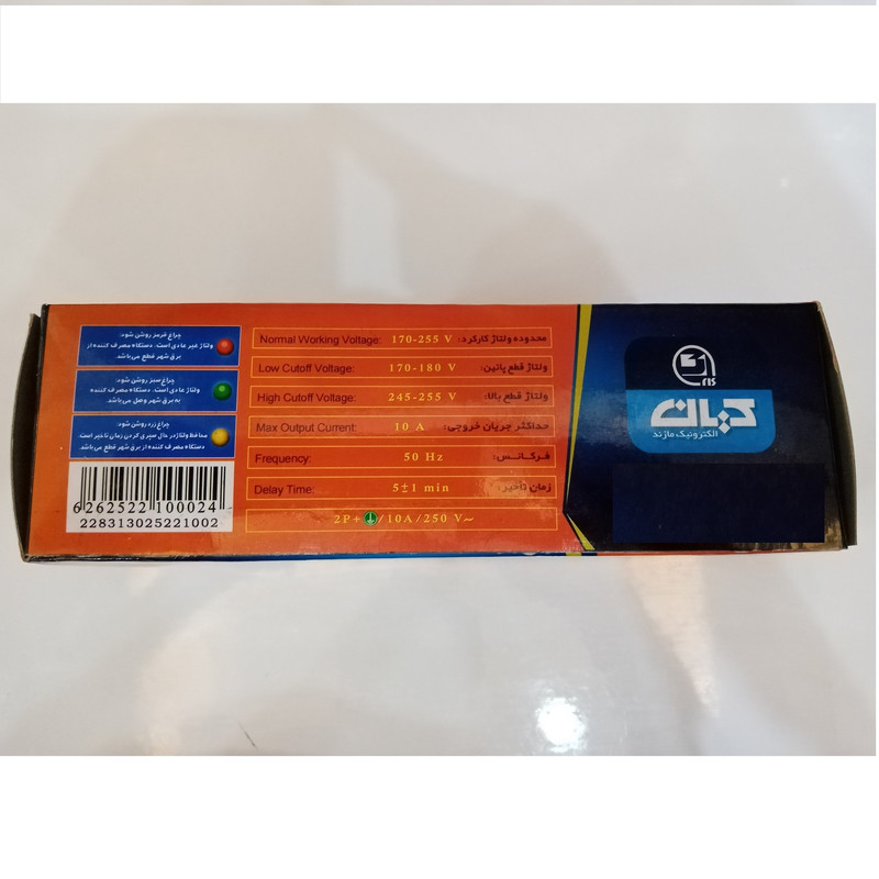 محافظ ولتاژ کیان مدل KM-120 محافظ ولتاژ کیان مدل KM-120
