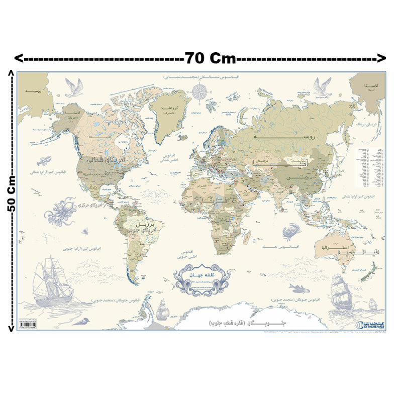 نقشه انتشارات گیتاشناسی نوین مدل جهان امروز کد AL1651