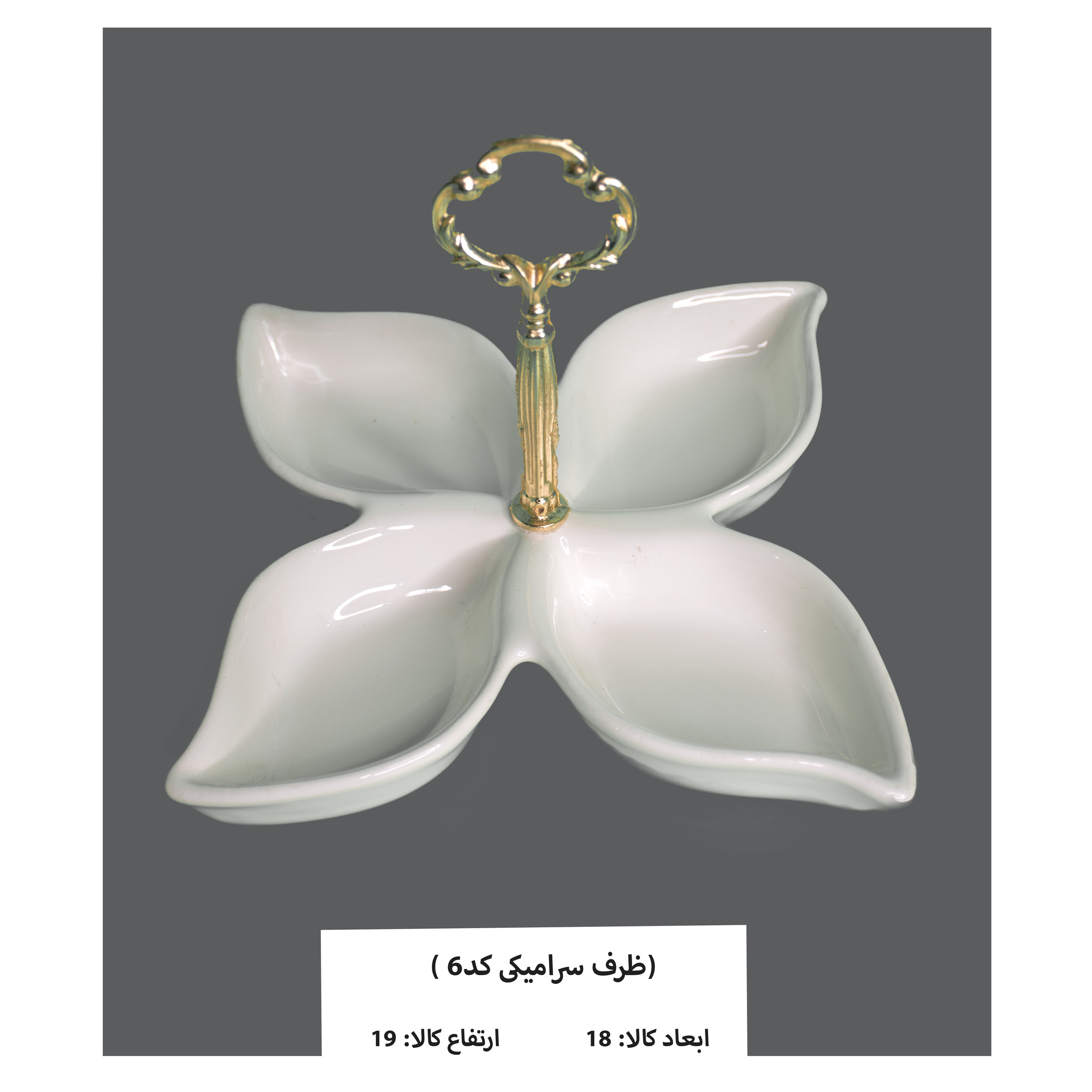 اردو خوری کد 06
