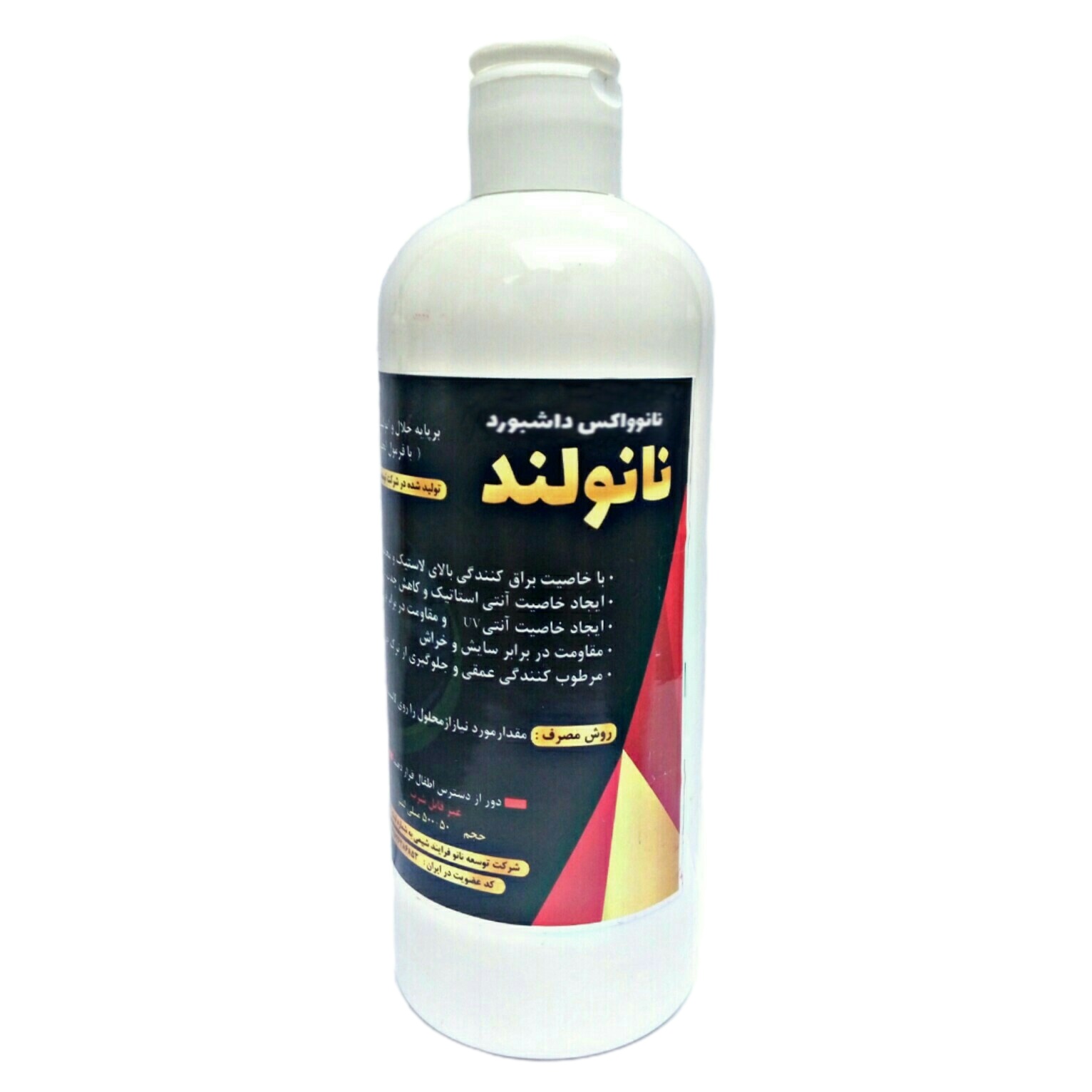 نانو واکس داشبورد نانولند مدل ND-500ml حجم 500 میلی لیتر