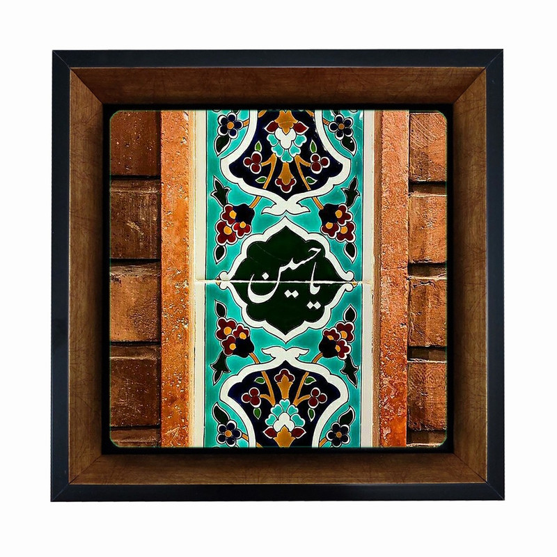 تابلو کاشی مبین ایده طرح امام حسین (ع) کد   X27  -  m773
