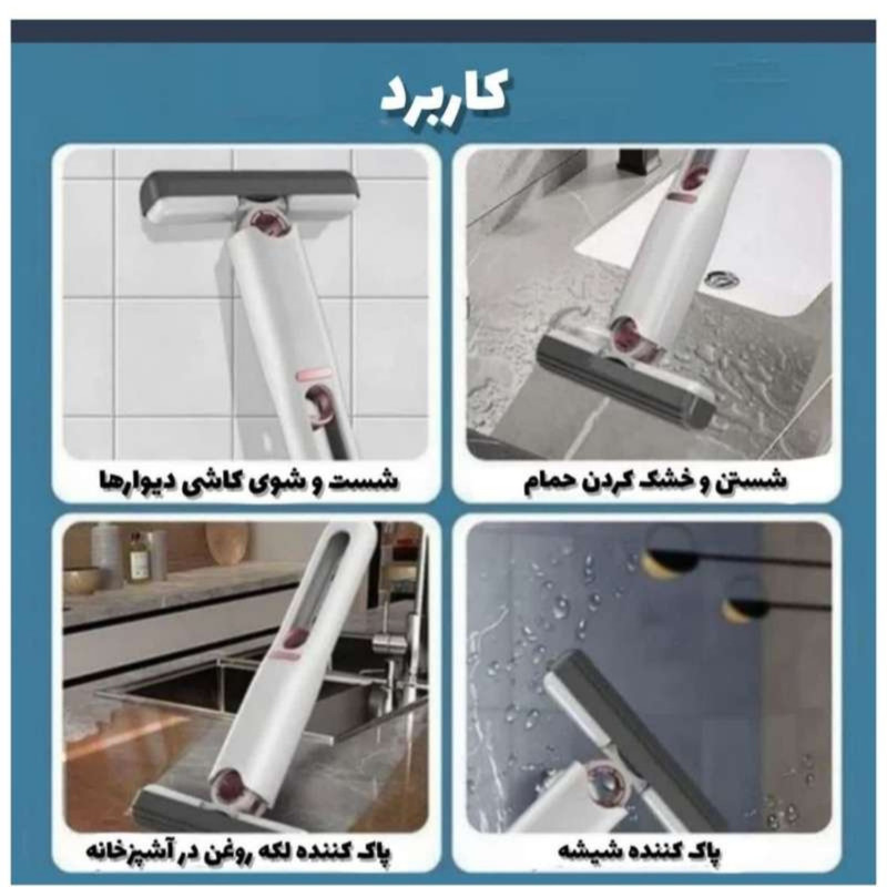 طی آب جمع کن مدل چند کاره