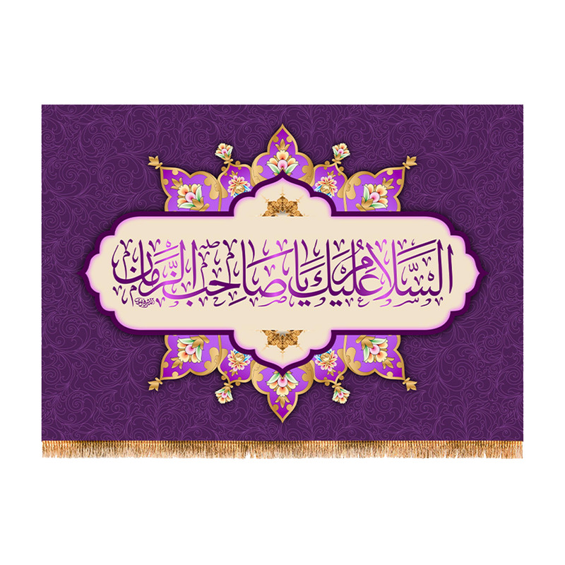 پرچم مدل ولادت امام زمان (عج) کد 9503S