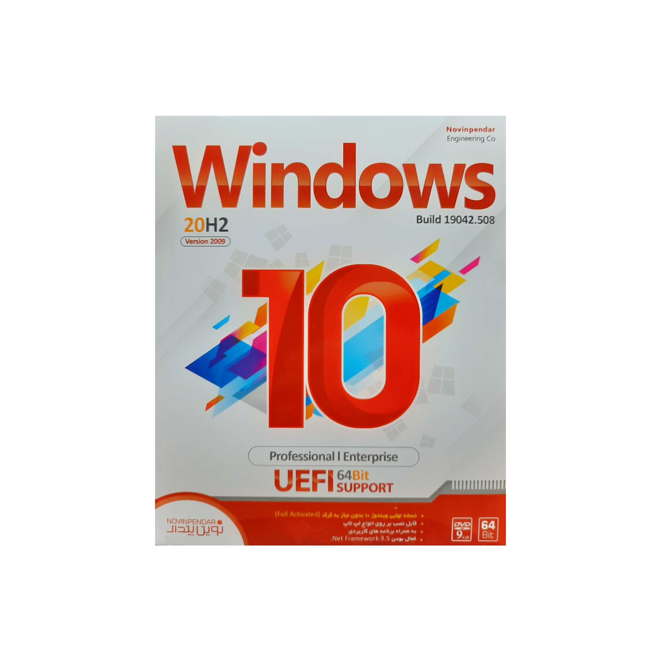 سیستم عامل windows 10 uefi 20H2 نشر نوین پندار