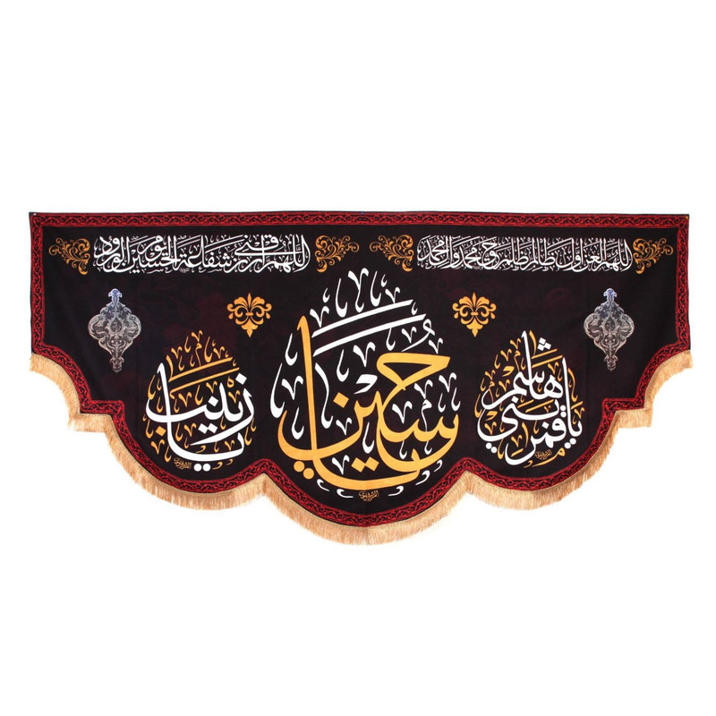 پرچم مدل کتیبه پایین هلالی طرح محرم یا حسین علیه السلام کد 40002029
