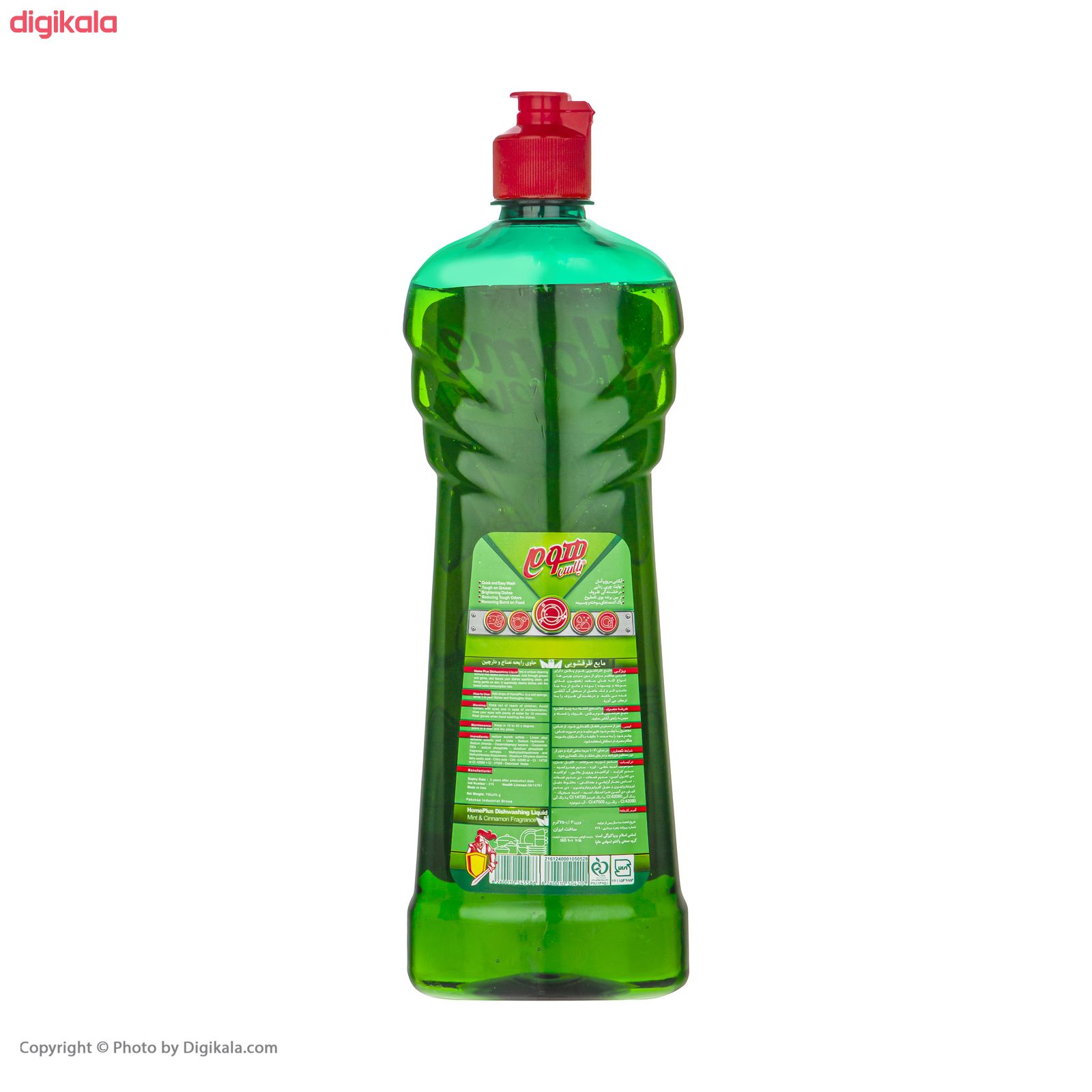مایع ظرفشویی هوم پلاس مدل Green حجم 750 میلی لیتر main 1 3