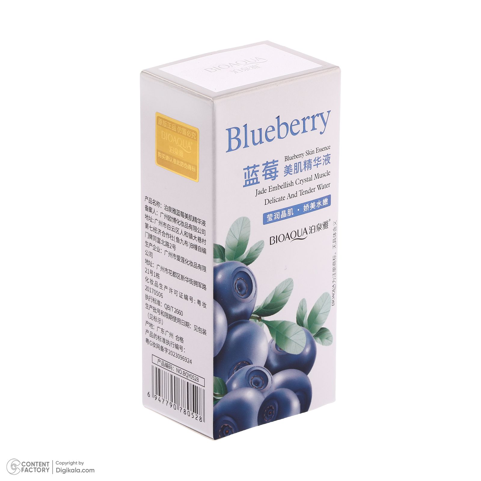 سرم مرطوب کننده پوست بی آکوا مدل Blueberry مناسب برای انواع پوست حجم 15 میلی‌لیتر -  - 5