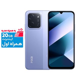گوشی موبایل شیائومی مدل Poco C85 دو سیم کارت ظرفیت 256 گیگابایت و رم 8 گیگابایت - به همراه هدیه 20 گیگ اینترنت همراه اول