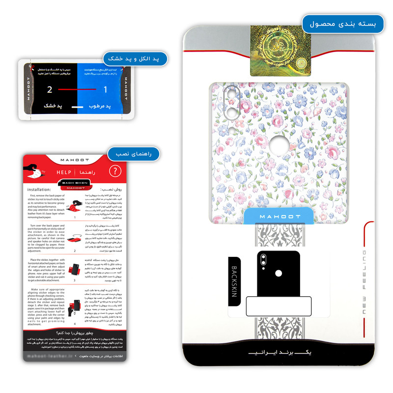 برچسب پوششی ماهوت مدل Painted-Flowers مناسب برای گوشی موبایل شیائومی Redmi Note 7