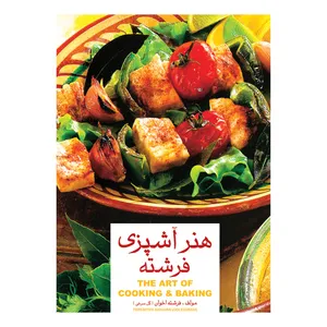 كتاب هنر آشپزي فرشته اثر فرشته اخوان (گل سرخي) انتشارات فرشتگان