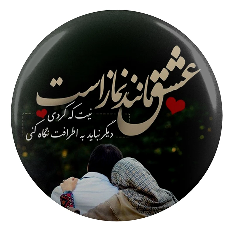 پیکسل طرح عشق مانند نماز است مدل S2222