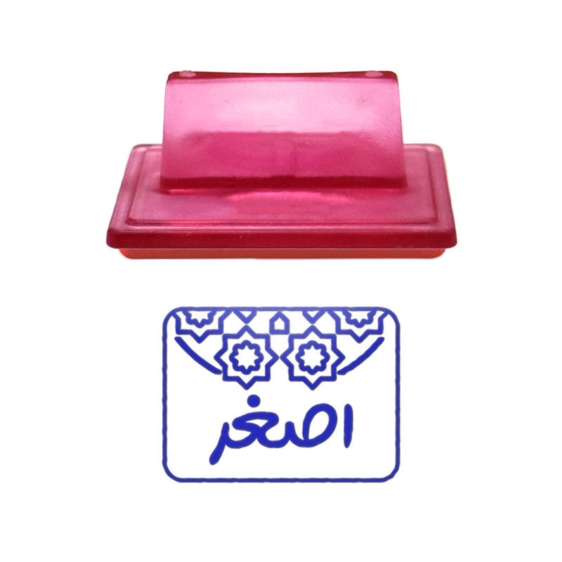 مهر حس آمیزی طرح اسلیمی مدل اصغر