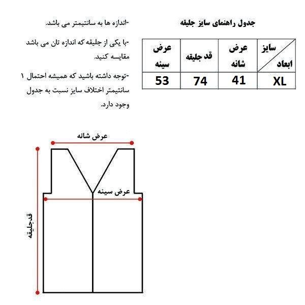جلیقه حرارتی مدل GT006
