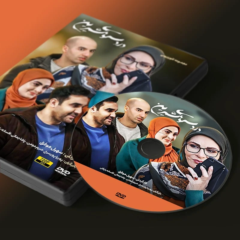 عکس شماره 3 : سریال دردسرهای شیرین اثر سهیل موفق