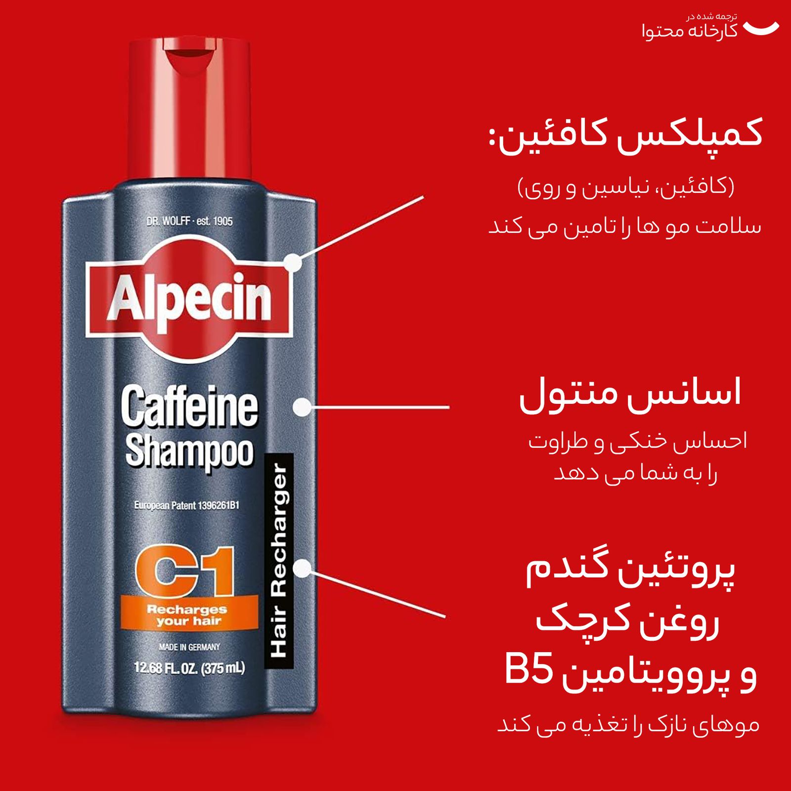 شامپو مو آلپسین مدل Caffeine C1 حجم 250 میلی‌لیتر -  - 7
