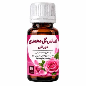 اسانس خوراکی گل محمدی ـ ۱۵ میلی لیتر