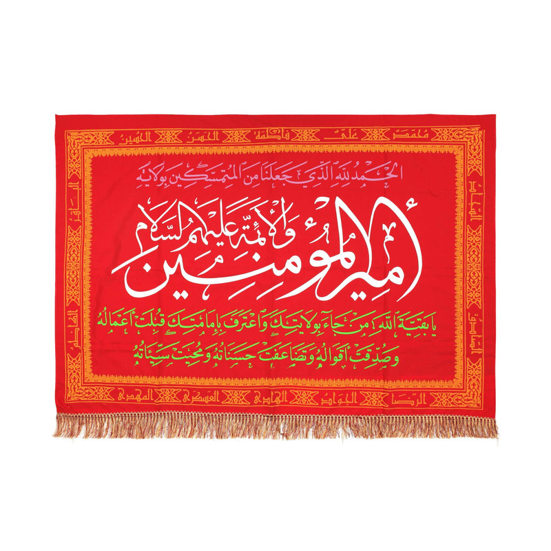 پرچم مدل کتیبه مذهبی طرح امیرالمومنین علی علیه السلام کد 30002184