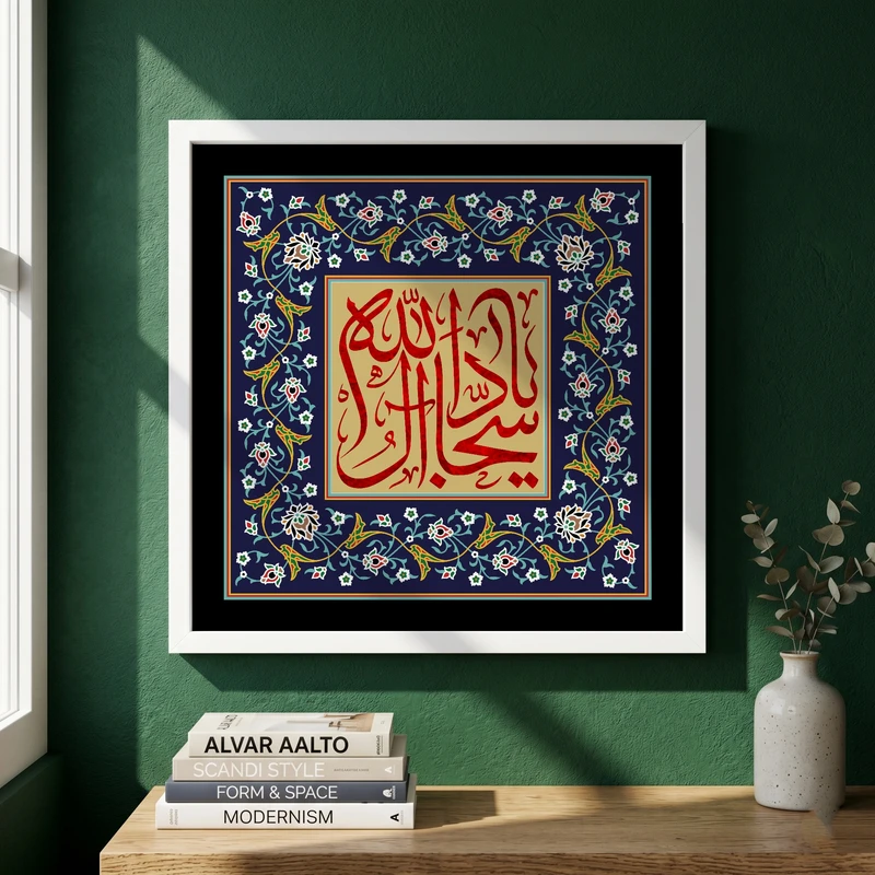 تابلو طرح شهادت امام سجاد (ع) مدل G14341 فریم سفید