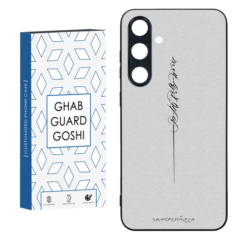 کاور قاب گارد گوشی طرح نوشته کد TPU-159 مناسب برای گوشی موبایل سامسونگ  GALAXY S24 FE  