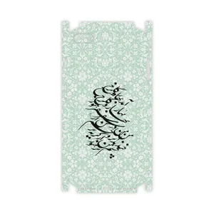 MAHOOT Nastaliq-3-FullSkin Cover Sticker for Apple iPhone 7 Plus