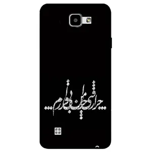 Megafone Typography 2387 Cover For LG K4