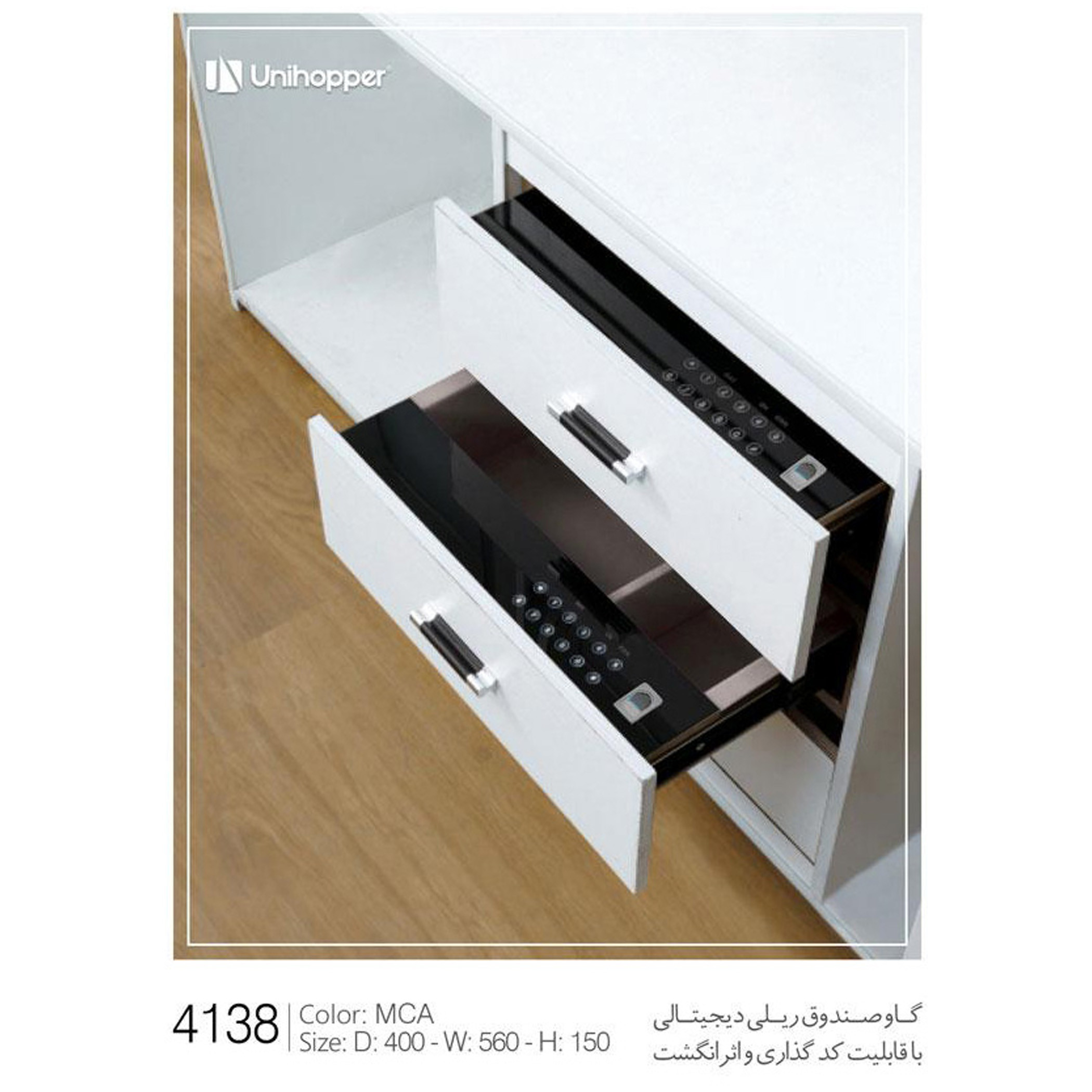 گاوصندوق یونی هوپر مدل توکار  4138