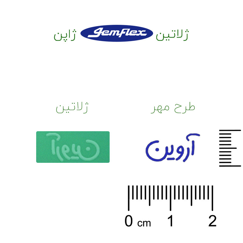 مهر حس آمیزی مدل حنا طرح آروین مهر حس آمیزی مدل حنا طرح آروین