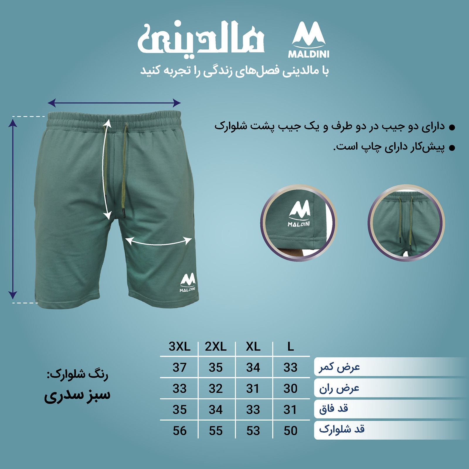 شلوارک مردانه مالدینی مدل M-shorts-125 -  - 3