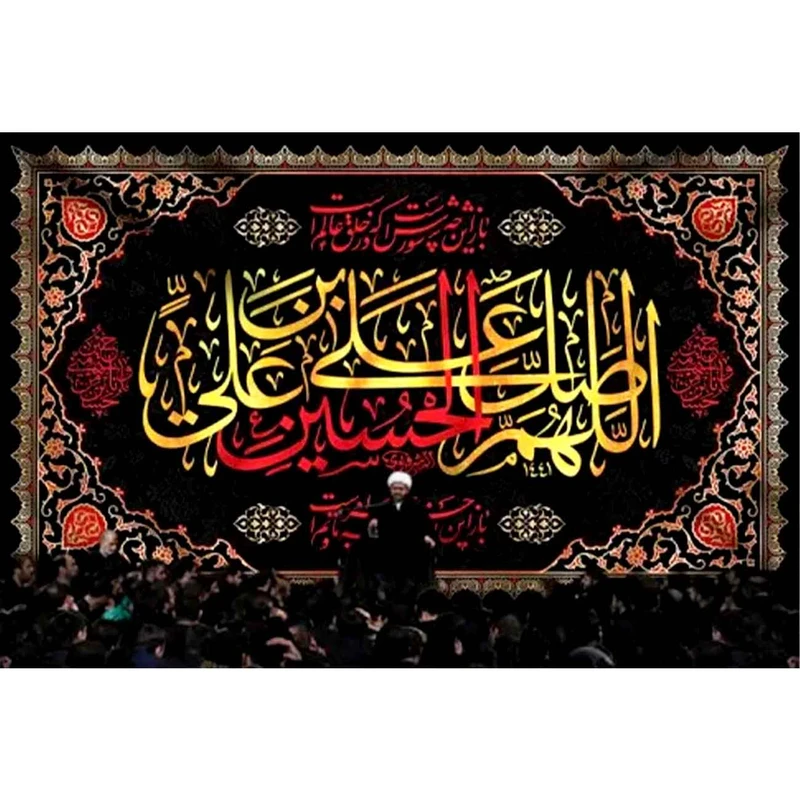 پرچم طرح نوشته مدل اللهم صلی علی حسین بن علی کد 2442