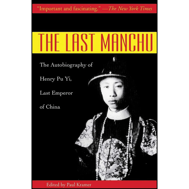 کتاب The Last Manchu اثر Henry Pu Yi and Paul Kramer انتشارات Skyhorse