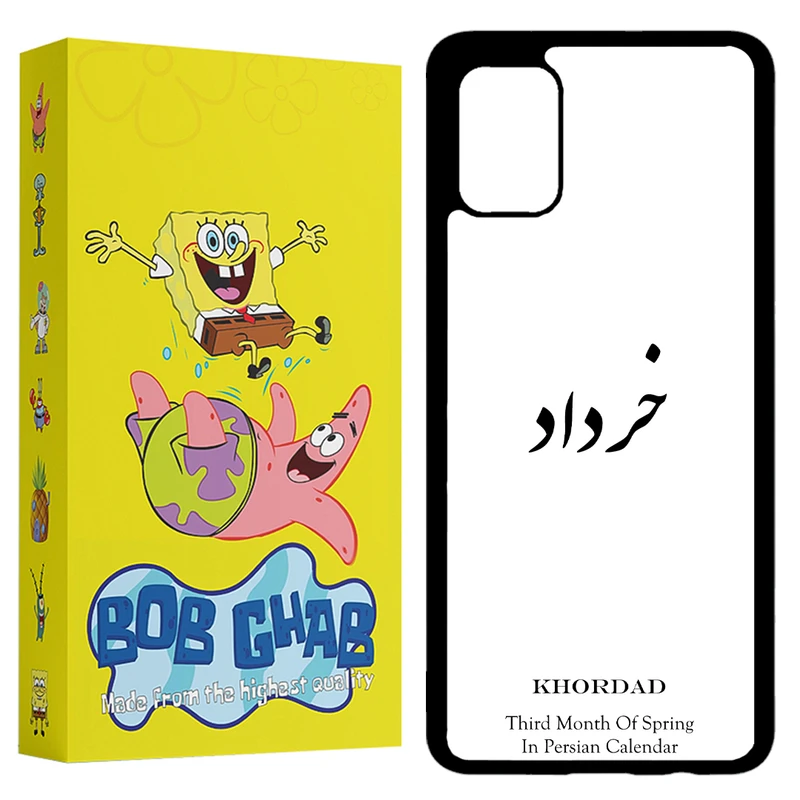 کاور باب قاب طرح خرداد مدل BCPA51 مناسب برای گوشی موبایل سامسونگ Galaxy A51 4G / 5G