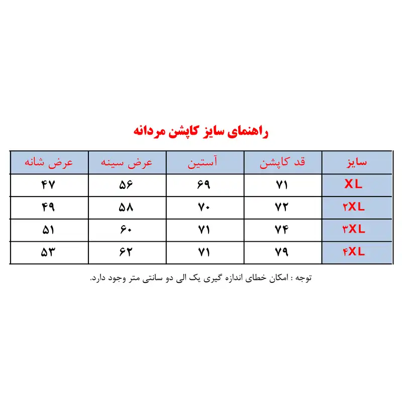 کاپشن مردانه مدل بهمن کد Da-2023 رنگ مشکی