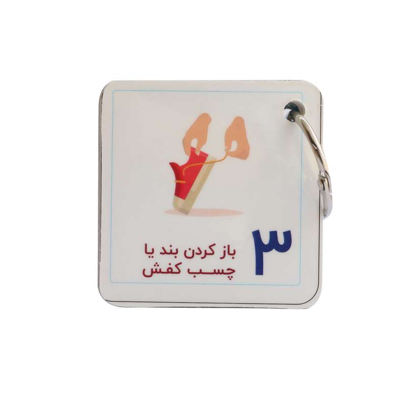 بازی آموزشی طرح کارت تصویری مدل آموزش پوشیدن کفش