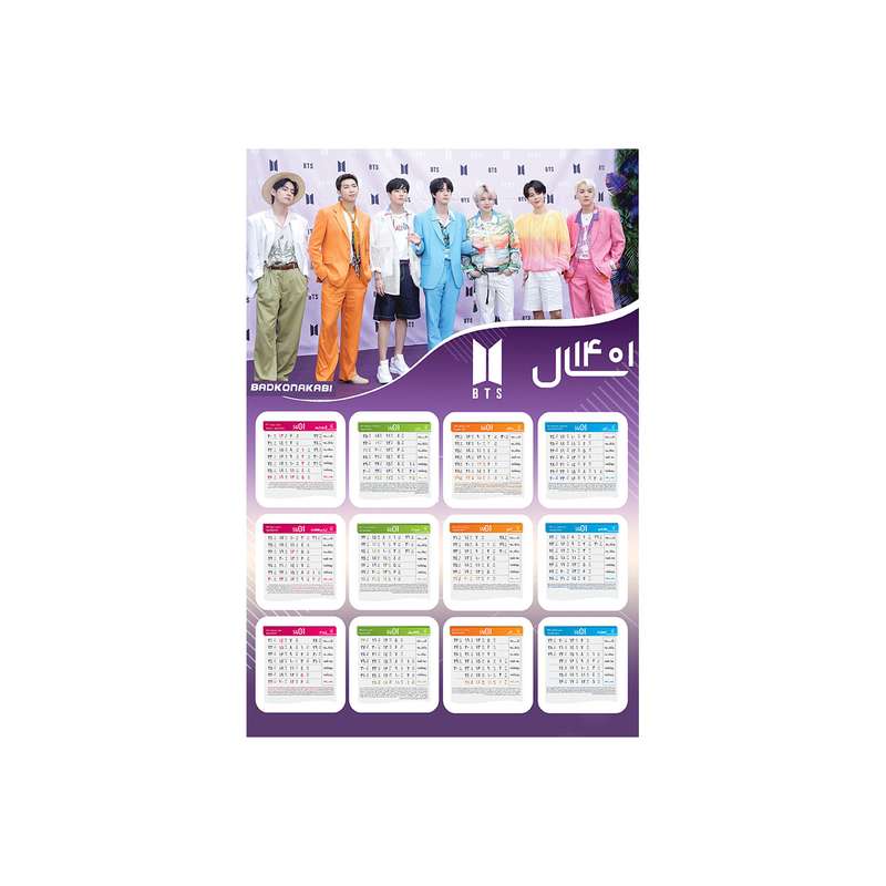 تقویم دیواری سال 1401 بادکنک آبی مدل بی تی اس کد 1