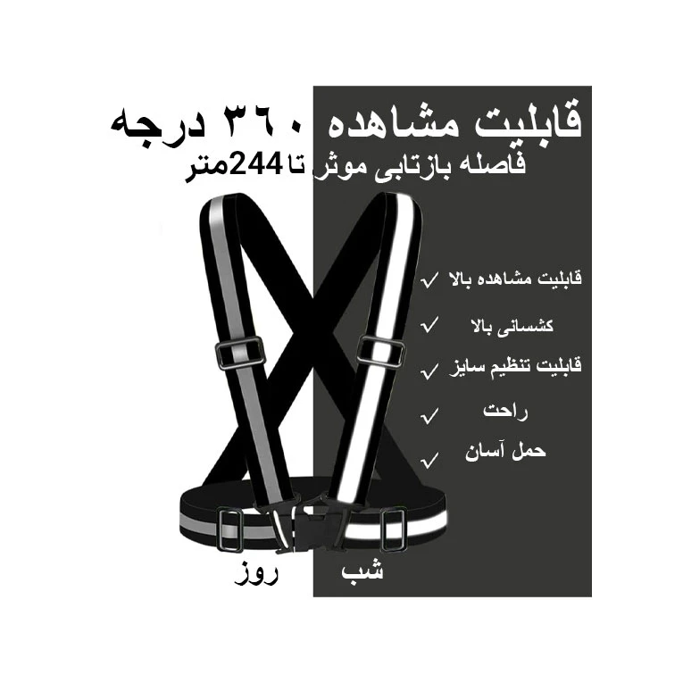 عکس شماره 15 : جلیقه ایمنی پلوز مدل reflective safety