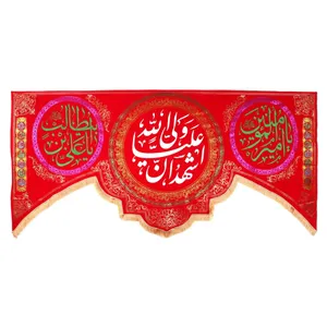 پرچم مدل کتیبه مذهبی طرح اشهد ان علی ولی الله کد 30002442