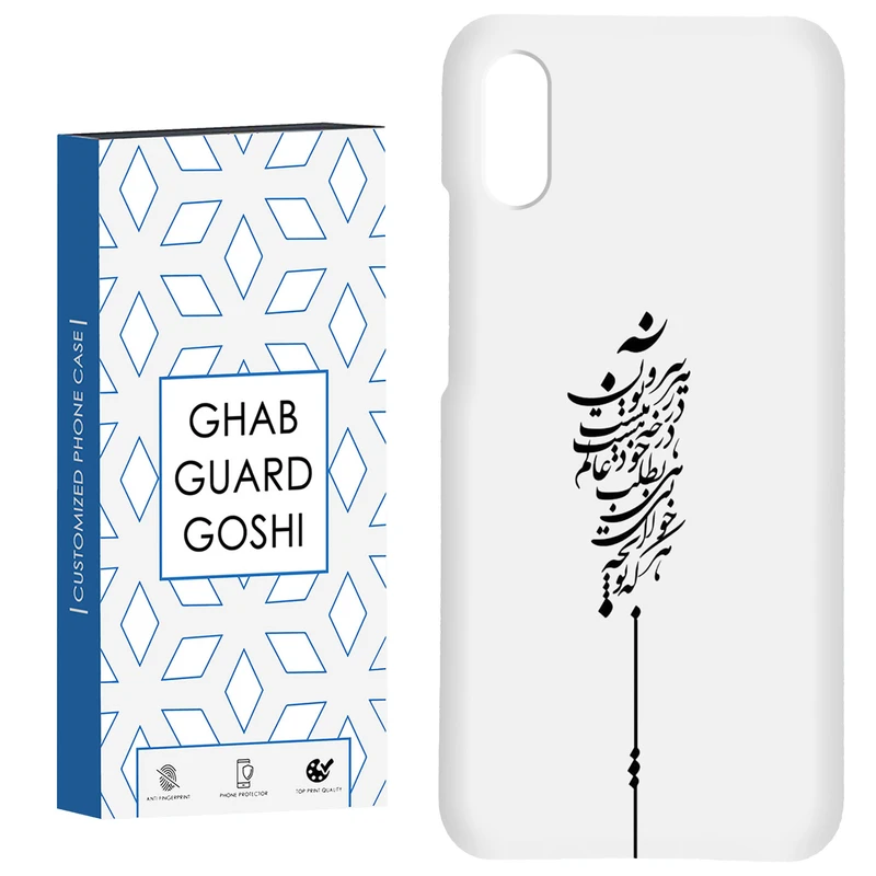 کاور قاب گارد گوشی طرح نوشته کد Dimo-154 مناسب برای گوشی موبایل شیائومی Redmi 9A / 9i