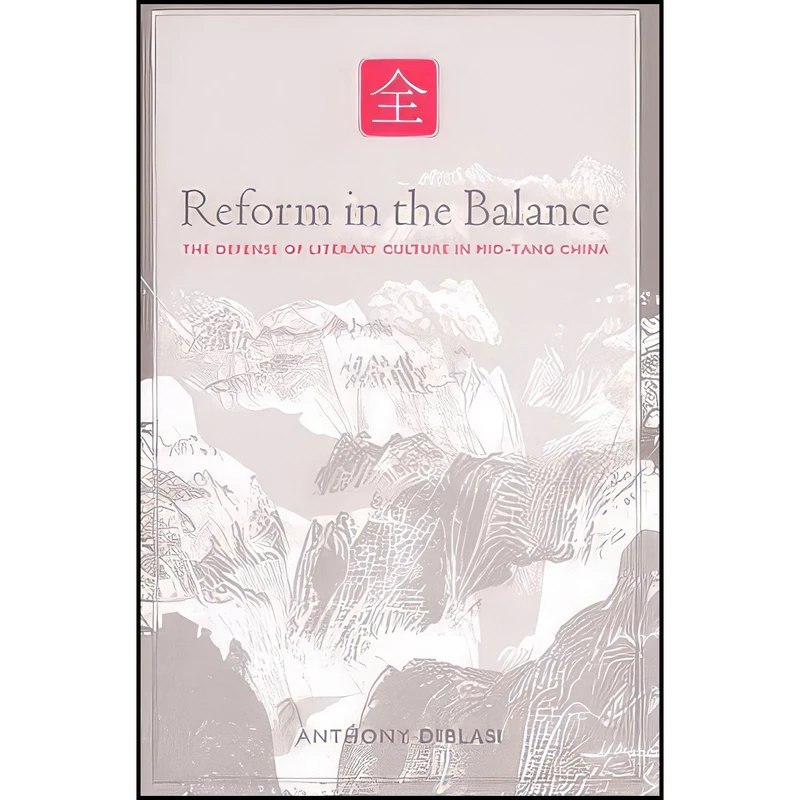کتاب Reform in the Balance اثر Anthony DeBlasi انتشارات SUNY Press