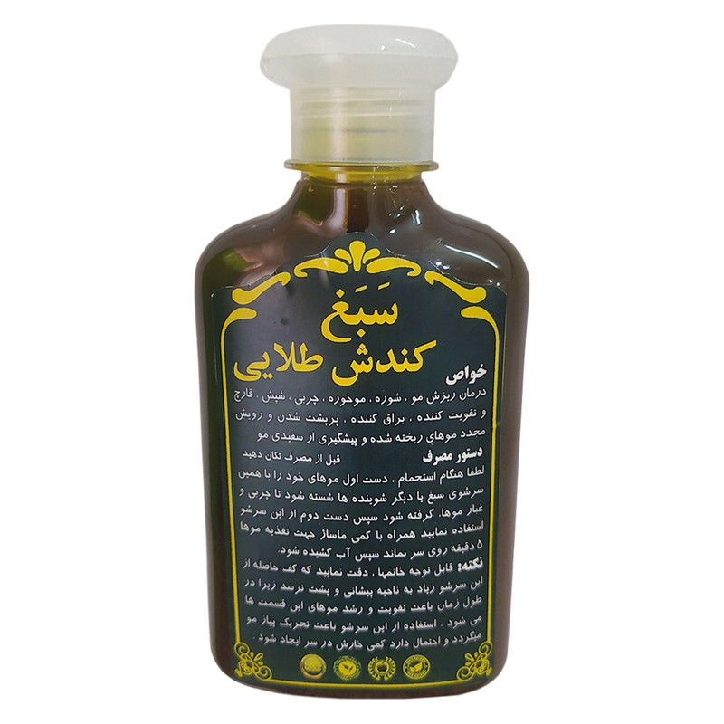 شامپو تقویت کننده و ترمیم کننده مو سبغ مدل کندش حجم 280 میلی لیتر