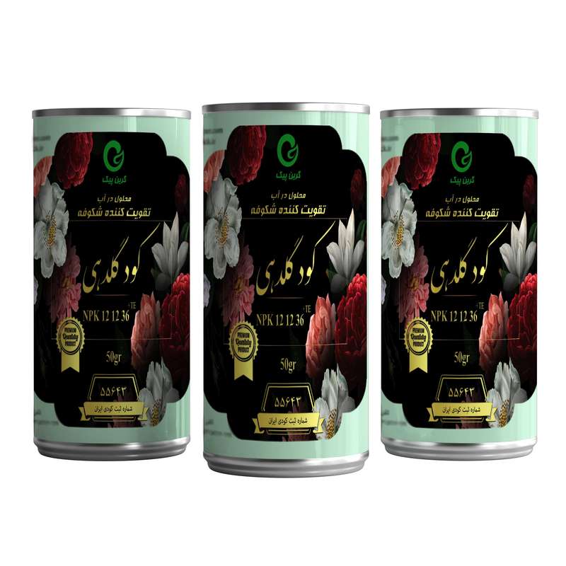  کود گلدهی گرین پیک مدل NPK 12-12-36 وزن پنجاه گرم بسته سه عددی