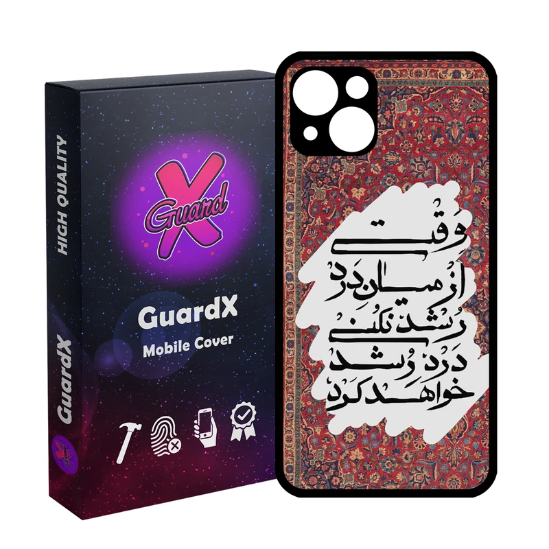 کاور گارد ایکس طرح متن مدل 10839 مناسب برای گوشی موبایل اپل iPhone 13