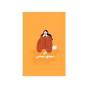  کارت پستال بادکنک آبی مدل انگیزشی کد A99
